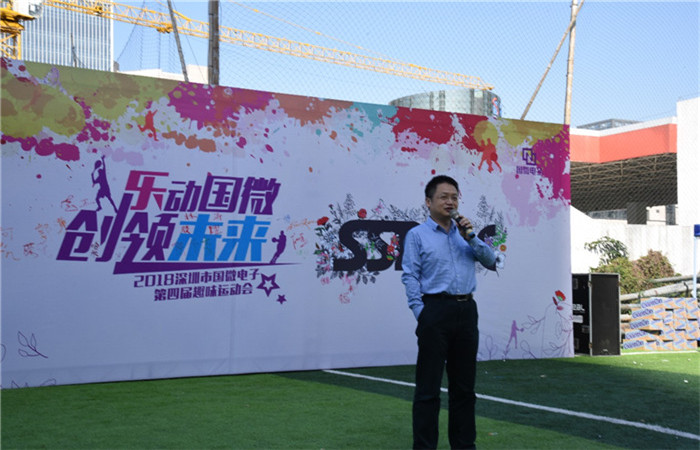 高德娱乐|微电子|芯片