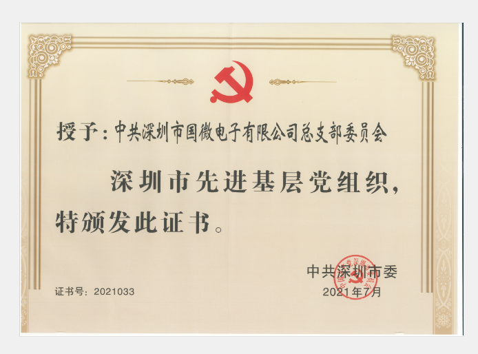 高德娱乐|微电子|芯片 高德娱乐|微电子|芯片