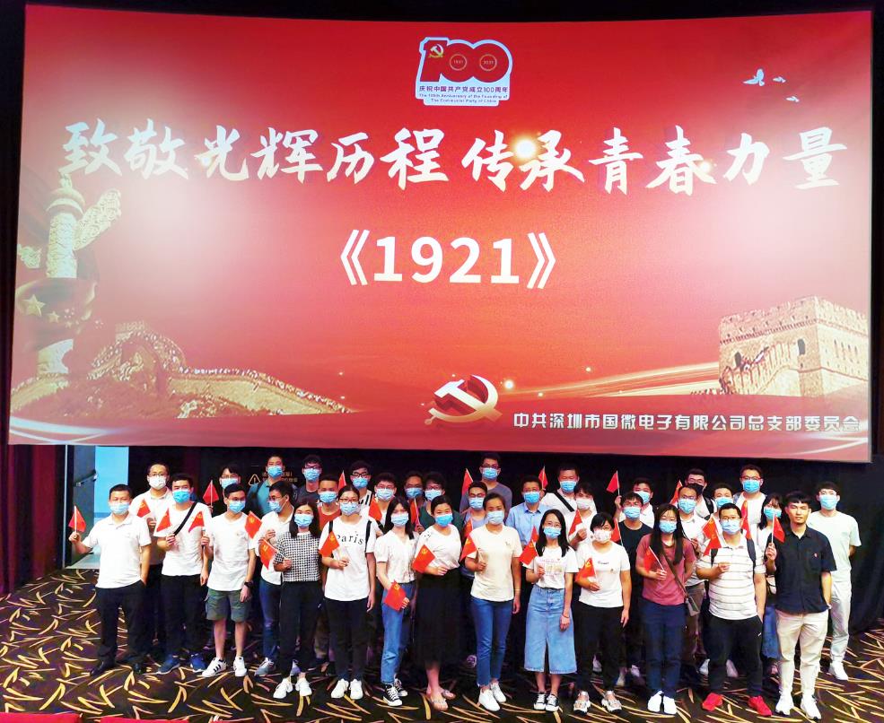 高德娱乐|微电子|芯片