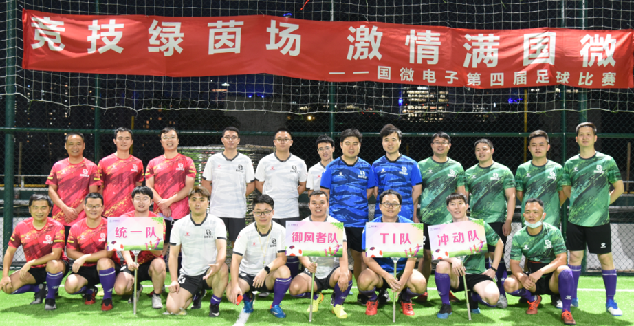 高德娱乐|微电子|芯片