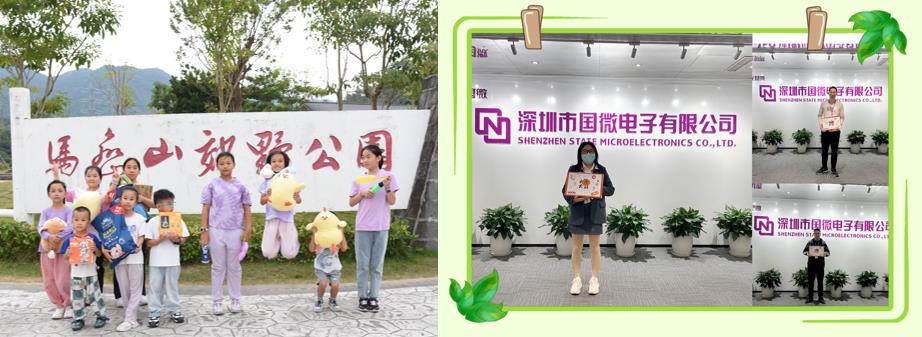 高德娱乐|微电子|芯片