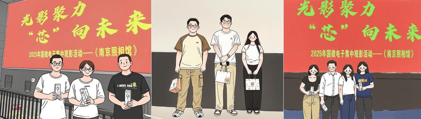 高德娱乐|微电子|芯片