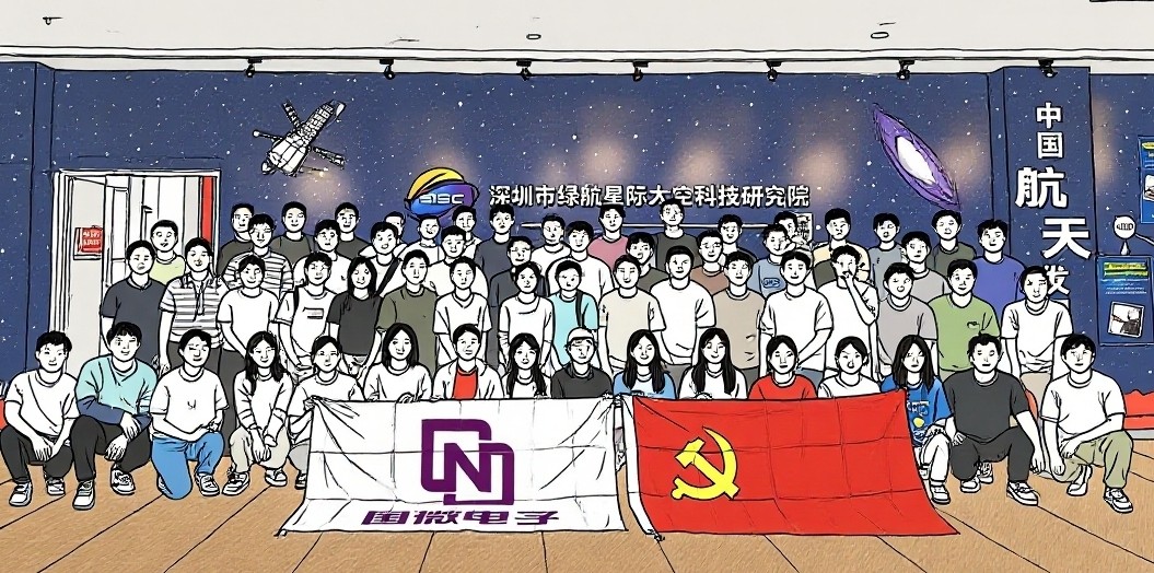 高德娱乐|微电子|芯片