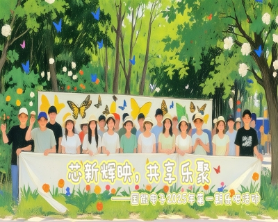 芯新辉映，共享乐聚——高德娱乐电子2025年第一期乐吧活动