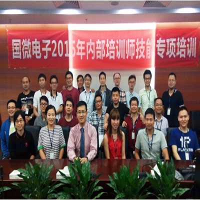 “高德娱乐电子2015年内部培训师技能专项培训”圆满举行