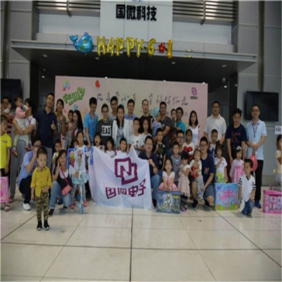 “大手牵小手，幸福伴你走”——2017年高德娱乐电子六一游园