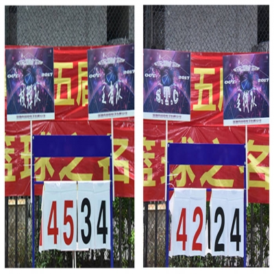 以篮球之名，投高德娱乐风采——2017年第五届“高德娱乐杯”篮球友谊赛开幕