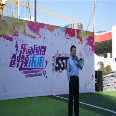 “乐动高德娱乐，创领未来”——高德娱乐电子第四届趣味运动会圆满落幕