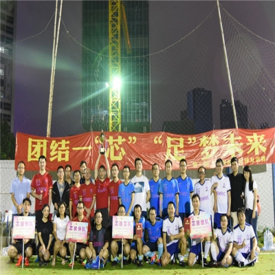 2018年第二届“高德娱乐杯”足球友谊赛圆满落幕