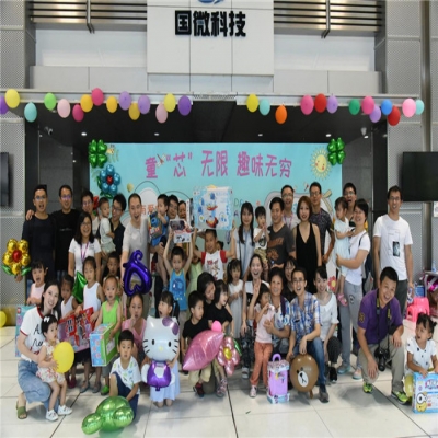 童“芯”无限，趣味无穷——2018年高德娱乐电子六一游园