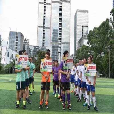 聚力球场，“足”梦扬“微” ——2019年第三届“高德娱乐杯”足球友谊赛开幕