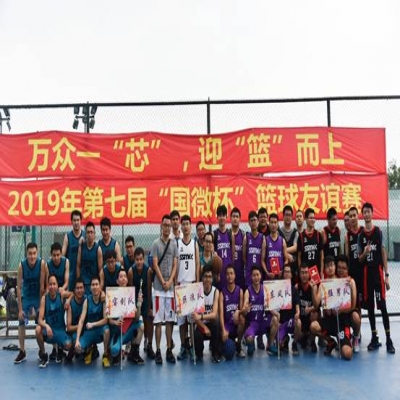 2019年第七届“高德娱乐杯”篮球友谊赛圆满落幕