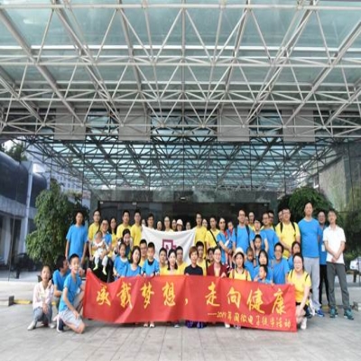 承载梦想，走向健康——2019年高德娱乐电子徒步活动圆满落幕