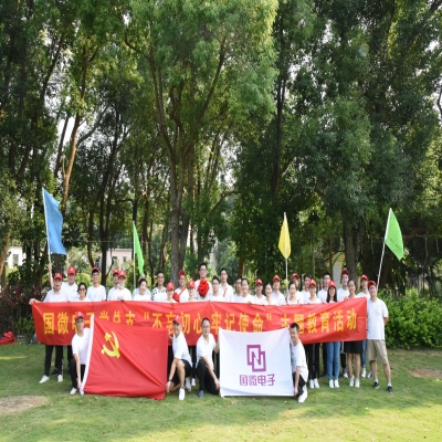 追寻红色印记 践行革命精神----高德娱乐电子党总支红色运动会