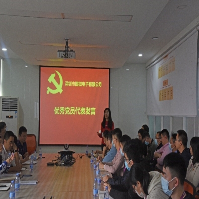 聚力再出发  奋进新征程——高德娱乐电子党总支2020年度表彰大会