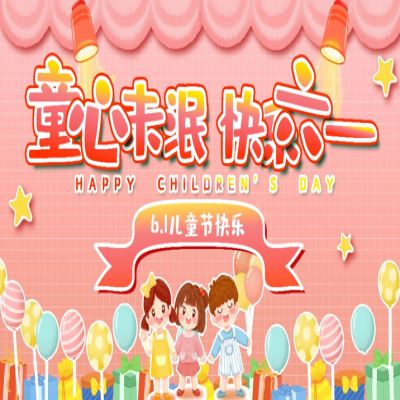 童心未泯，快乐六一——高德娱乐电子员工5月生日会活动