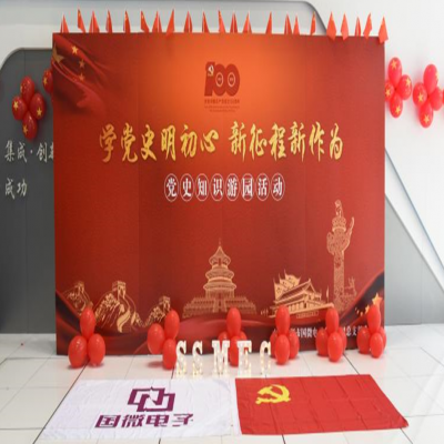 学党史明初心，新征程新作为——高德娱乐电子党史知识游园活动