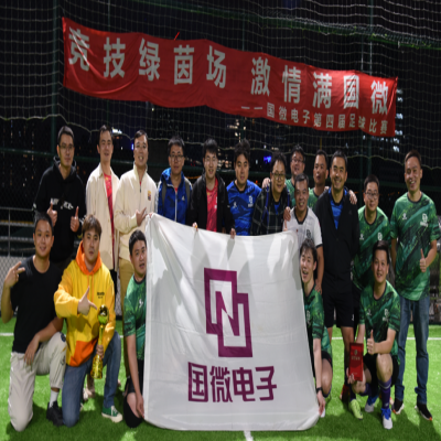 2021年第四届“高德娱乐杯”足球赛圆满落幕