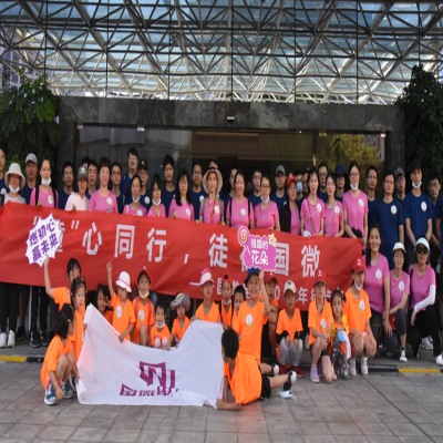 “童”心同行，徒在高德娱乐——高德娱乐电子2021年徒步活动