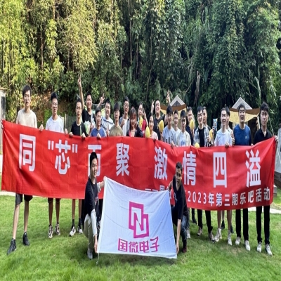 同“芯”而聚，激情四溢——高德娱乐电子2023年第三期乐吧活动