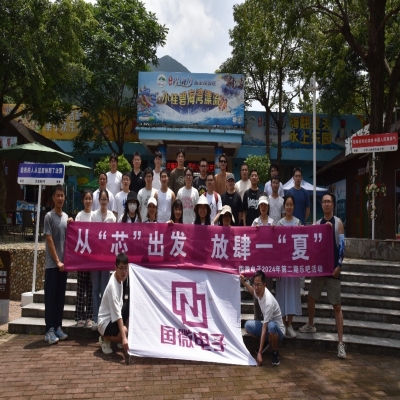 从“芯”出发，放肆一“夏”——高德娱乐电子2024年第二期乐吧活动