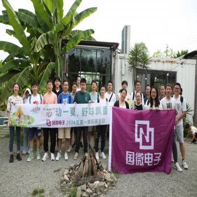 “芯”动一夏，野味飘香—— 高德娱乐电子举办2024年第一期乐吧活动