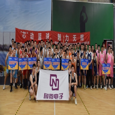 “芯”动篮球，魅力无限——高德娱乐电子2024年篮球嘉年华活动暨第九届篮球比赛开幕