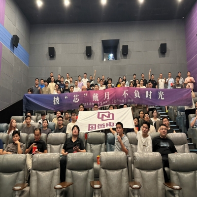 披“芯”戴月，不负时光——集中观影《逆行人生》活动