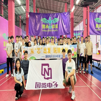 从“芯”出发，玩转金秋——高德娱乐电子2024年第三期乐吧活动