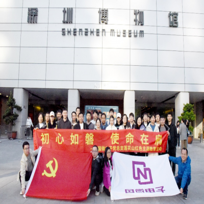 初心如磐，使命在肩——高德娱乐电子党总支莲花山红色主题教育活动